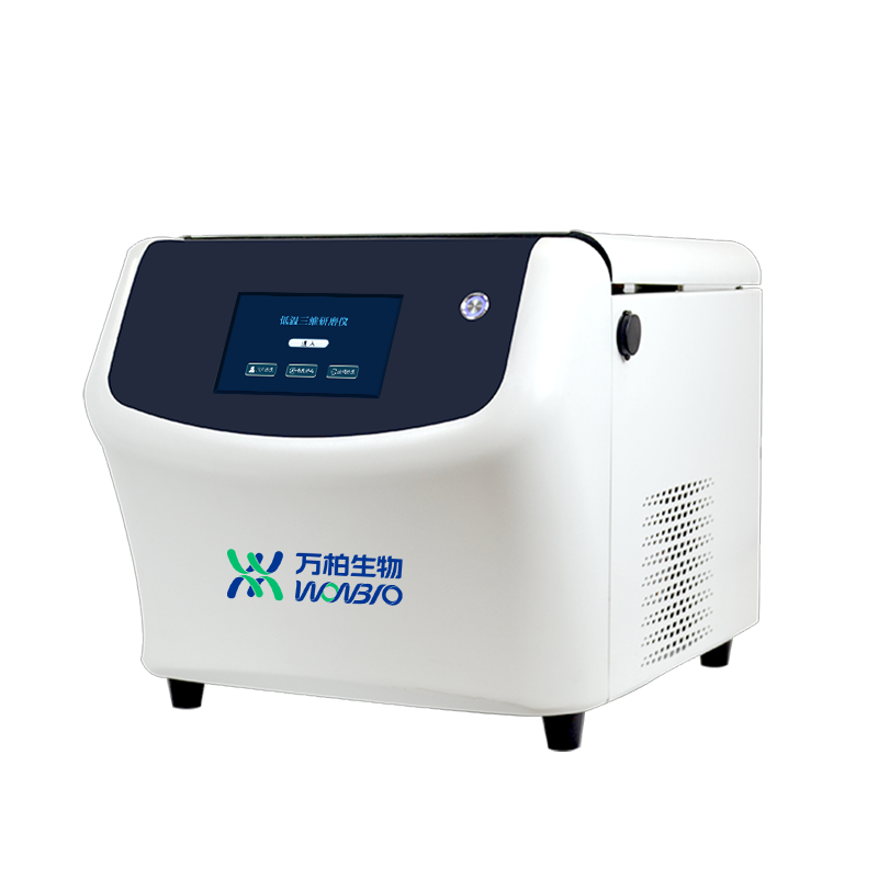 低温三维研磨仪-GL