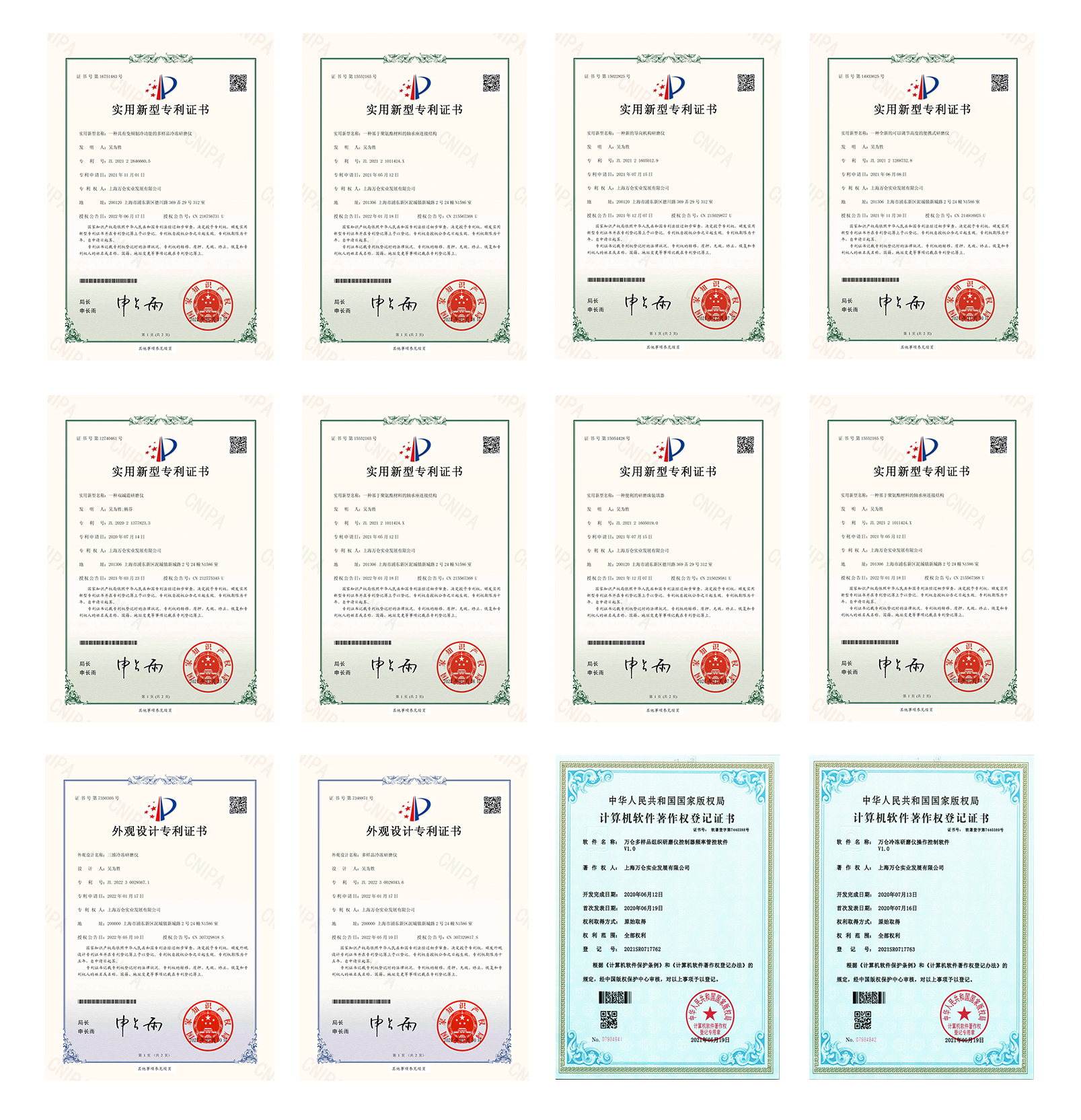 专利集合图片.jpg 专利集合图片.jpg