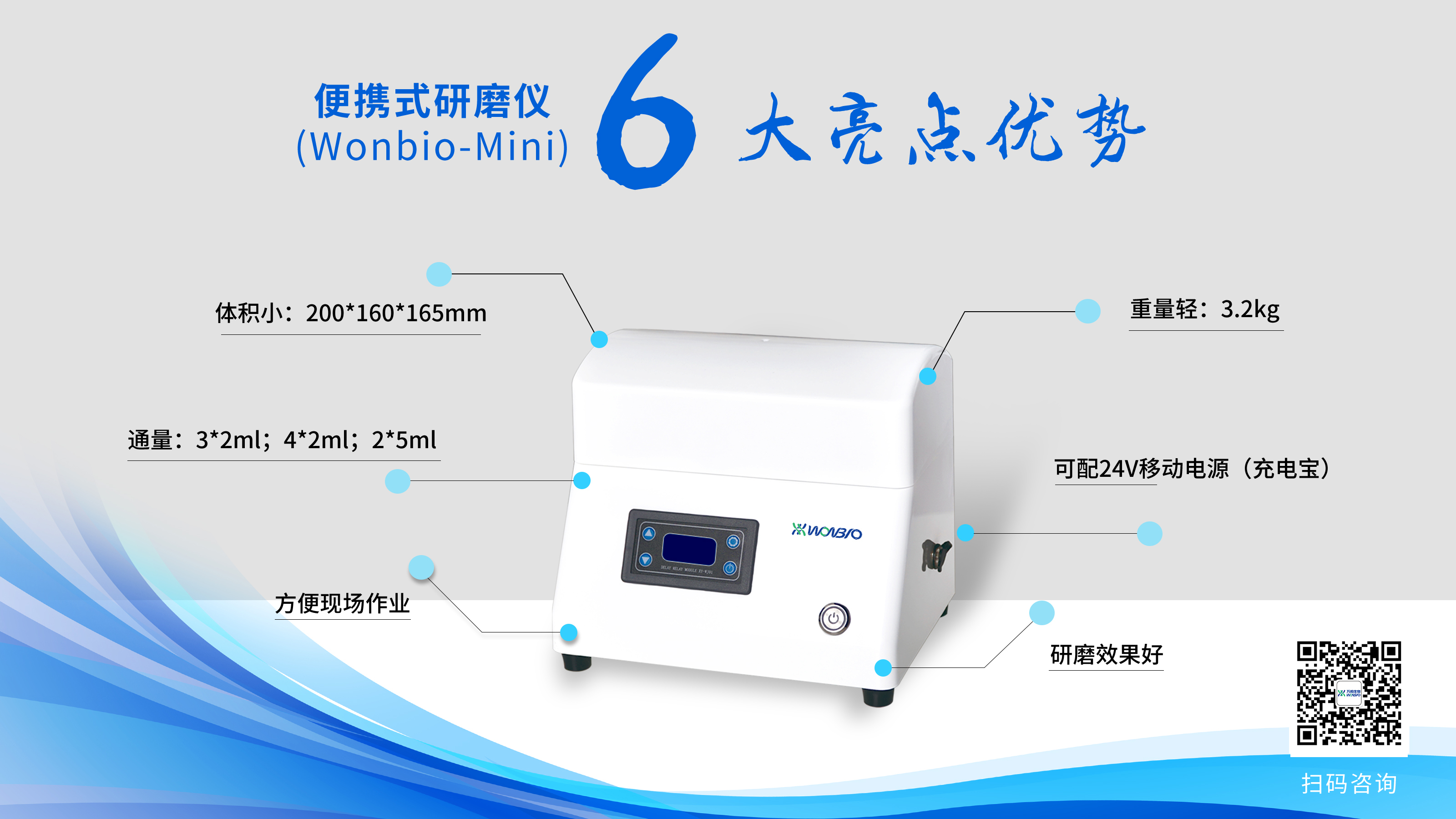 2-便携式研磨仪新版优势.jpg 2-便携式研磨仪新版优势.jpg