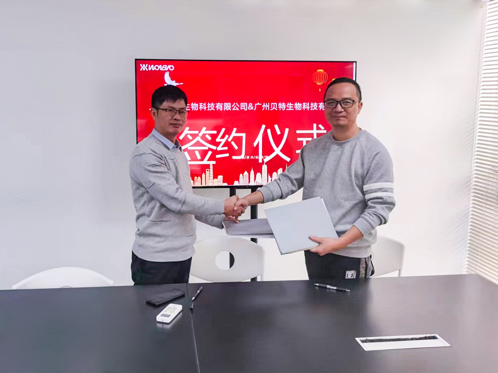 共谱共赢｜万柏生物与广州贝特生物举行代理商签约仪式