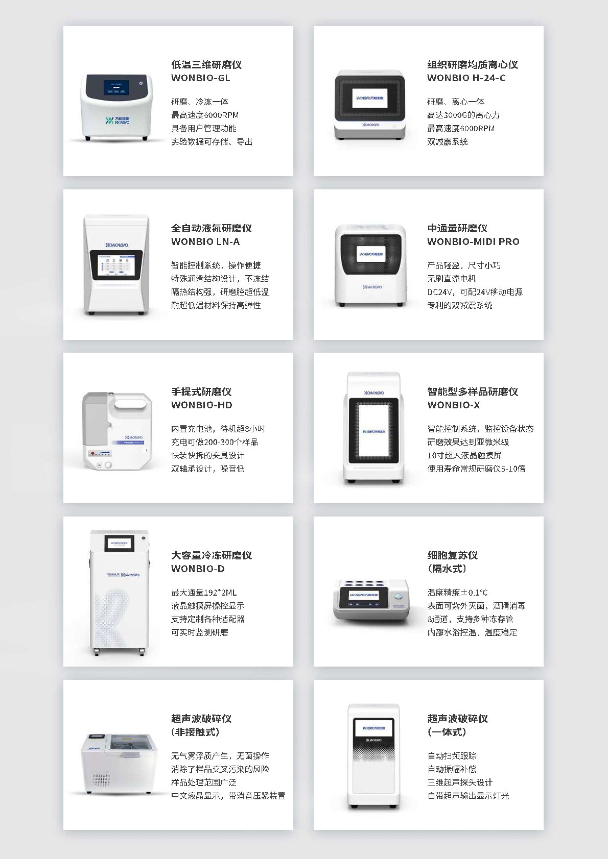2024万柏生物新品3.jpg 2024万柏生物新品3.jpg