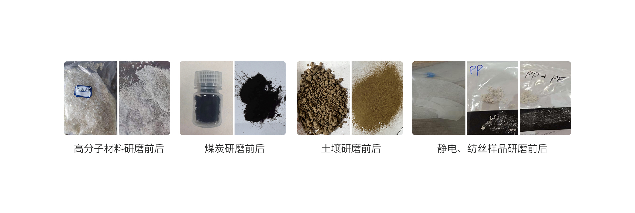 球磨仪.jpg 球磨仪.jpg