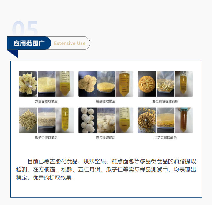 油脂新闻切图_07.jpg